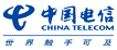 中国电信